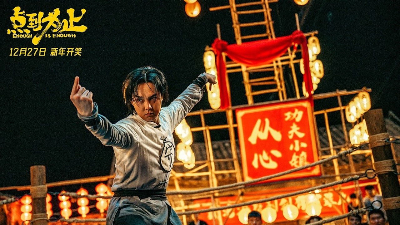 Enough is Enough Movie Screenshot 1